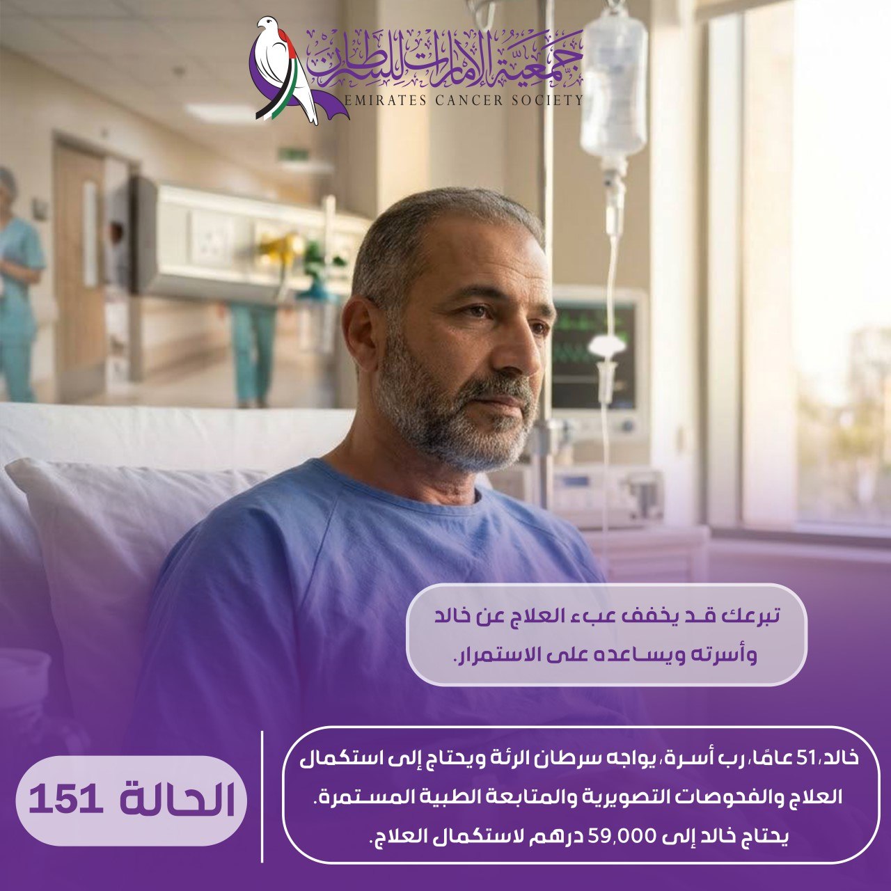 الحالات الطارئة